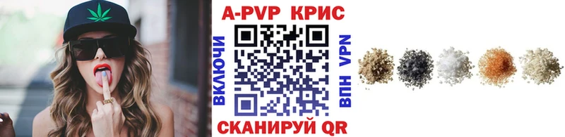 Альфа ПВП кристаллы  Болхов 
