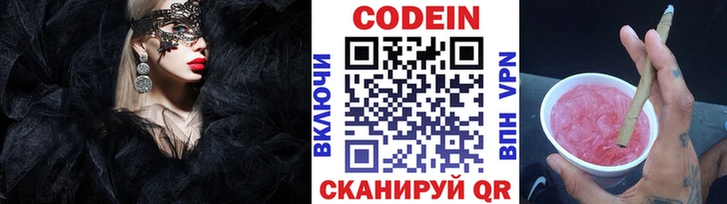 магазин  наркотиков  Болхов  Кодеин напиток Lean (лин) 