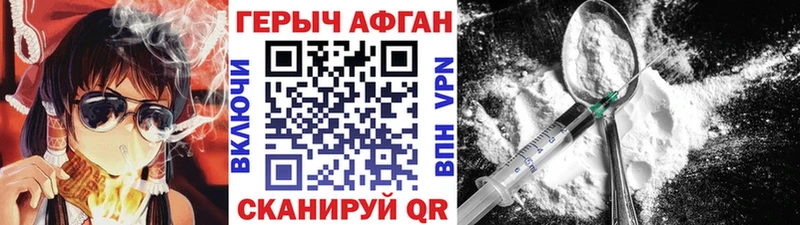 купить закладку  Болхов  маркетплейс как зайти  Героин Heroin 