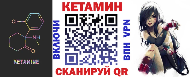 Кетамин VHQ  Болхов 