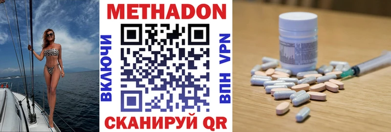где найти наркотики  Болхов  МЕТАДОН кристалл 